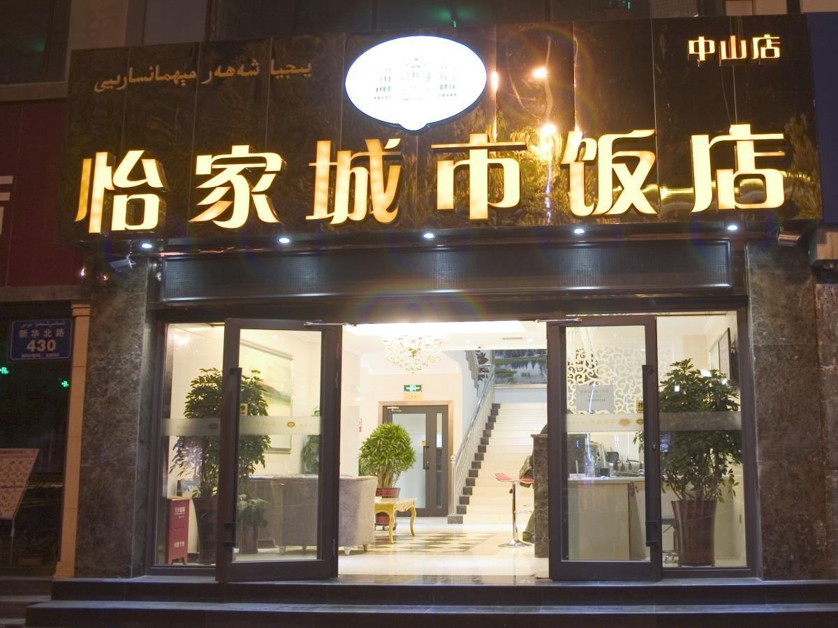 Xinyijia City Hotel 乌鲁木齐 外观 照片
